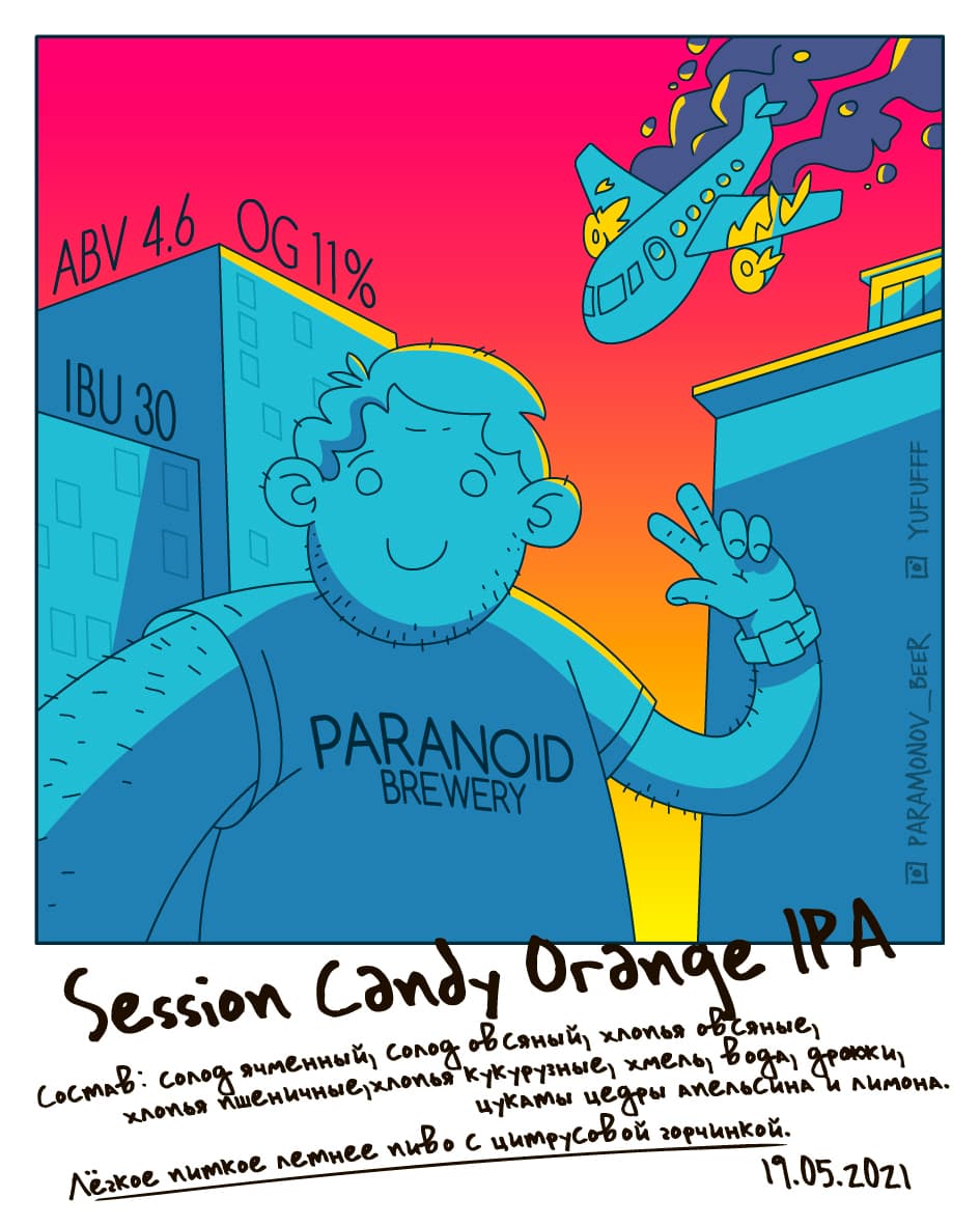 session-candy-orange